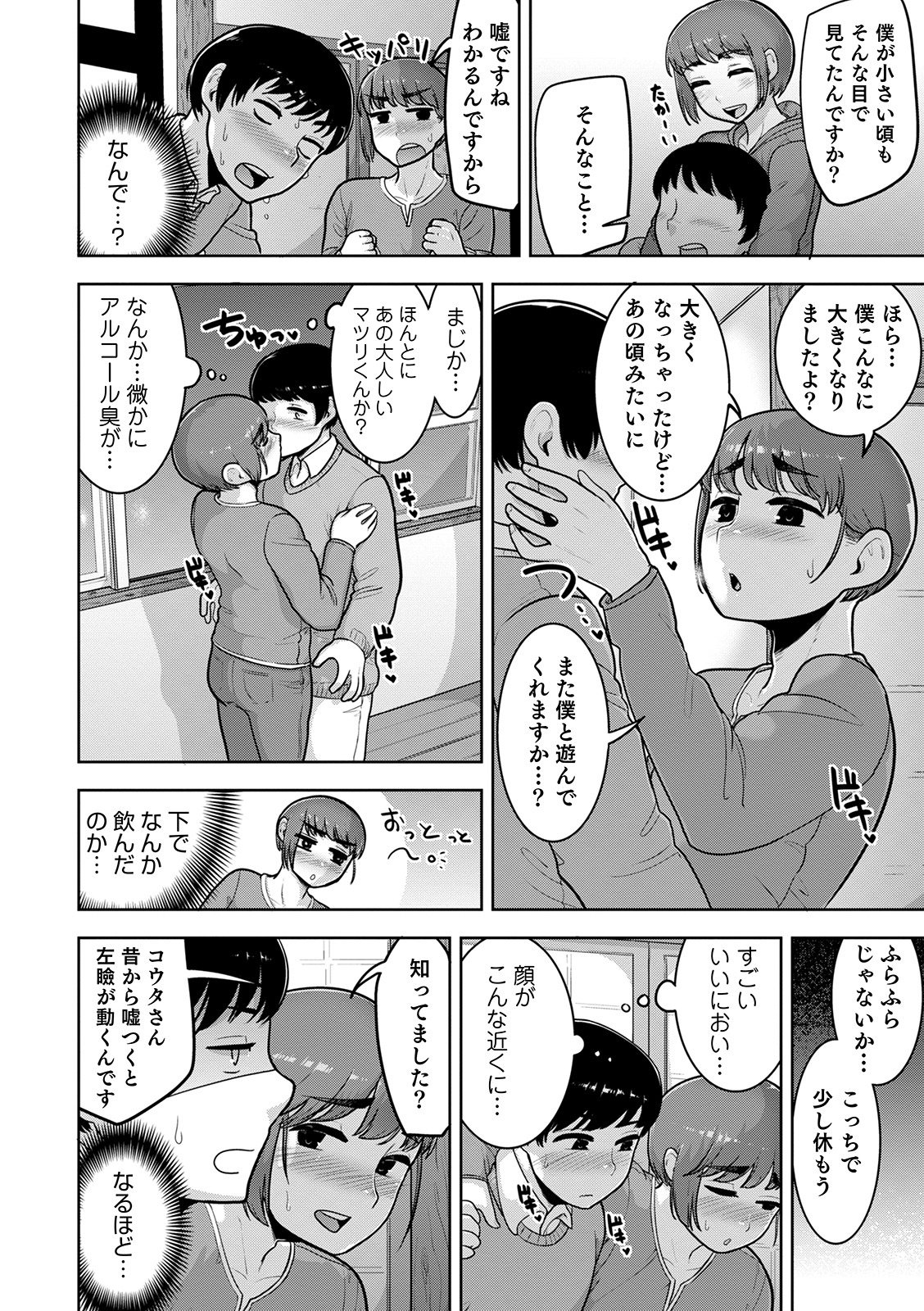 Sheets no Ue no Tenshi - Page 38