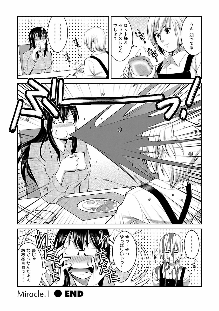 Otaku no Megami-san 1 - Page 24