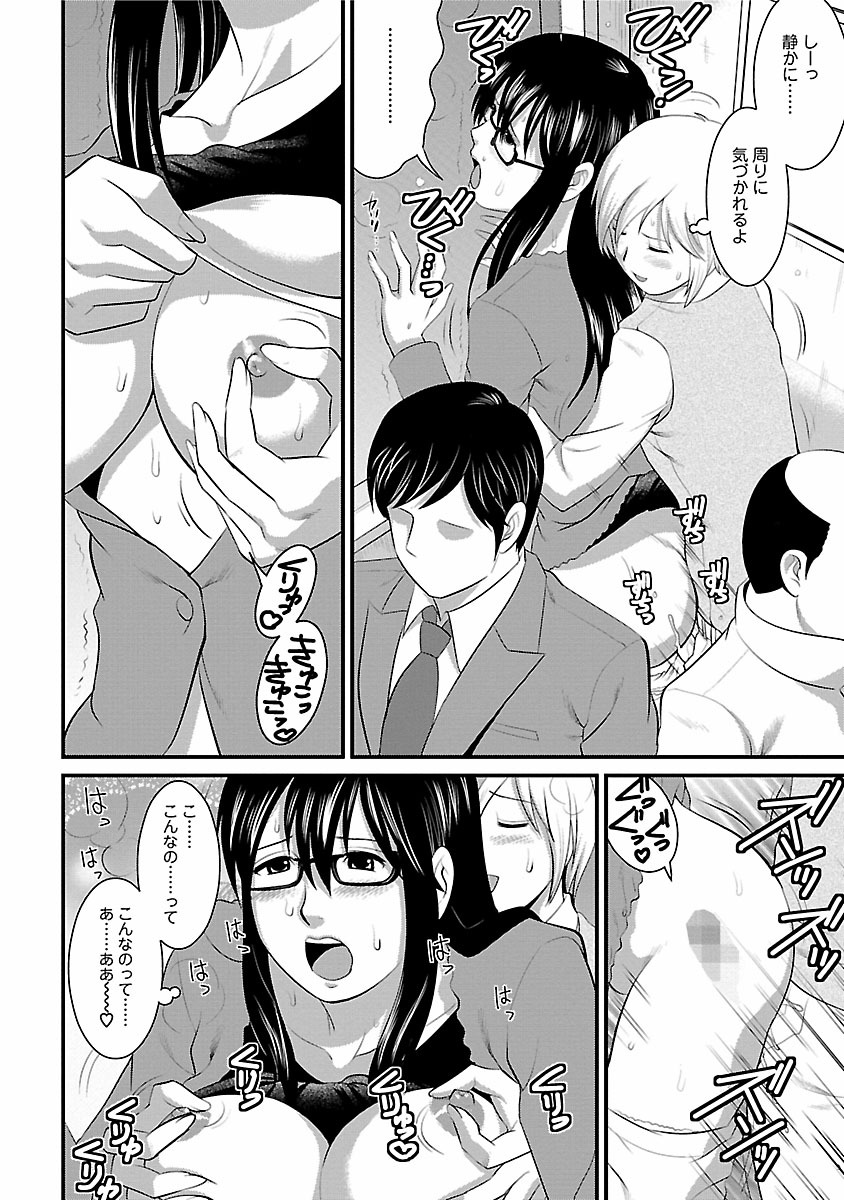 Otaku no Megami-san 1 - Page 40