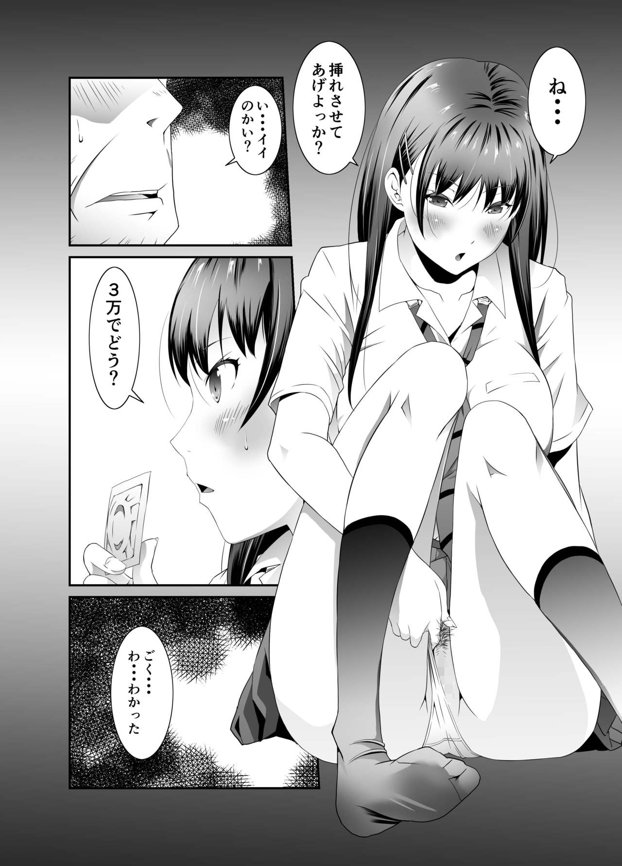 Ore to Kanojo no Boro Apartment Zenpen - Page 15