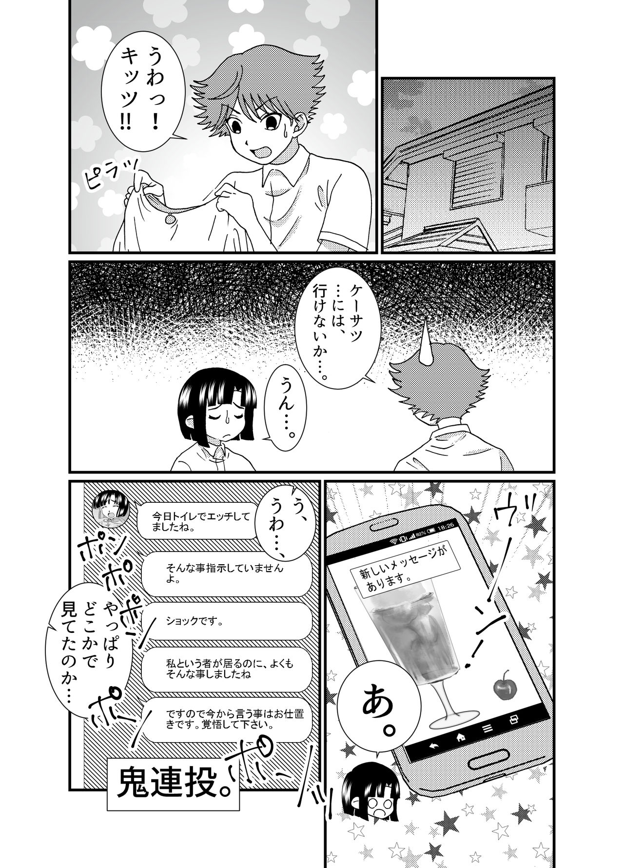 Oshiri de Icchau Otokonoko Ch. 2 - Page 15