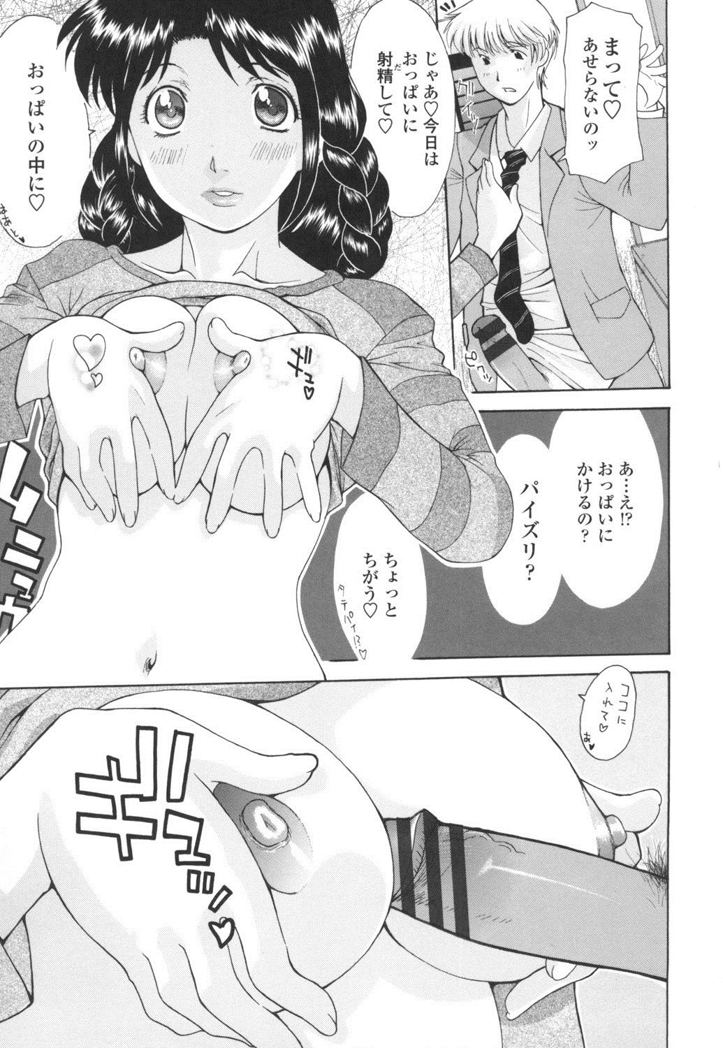 Dachi no Haha ni 16 Rensha - Page 134
