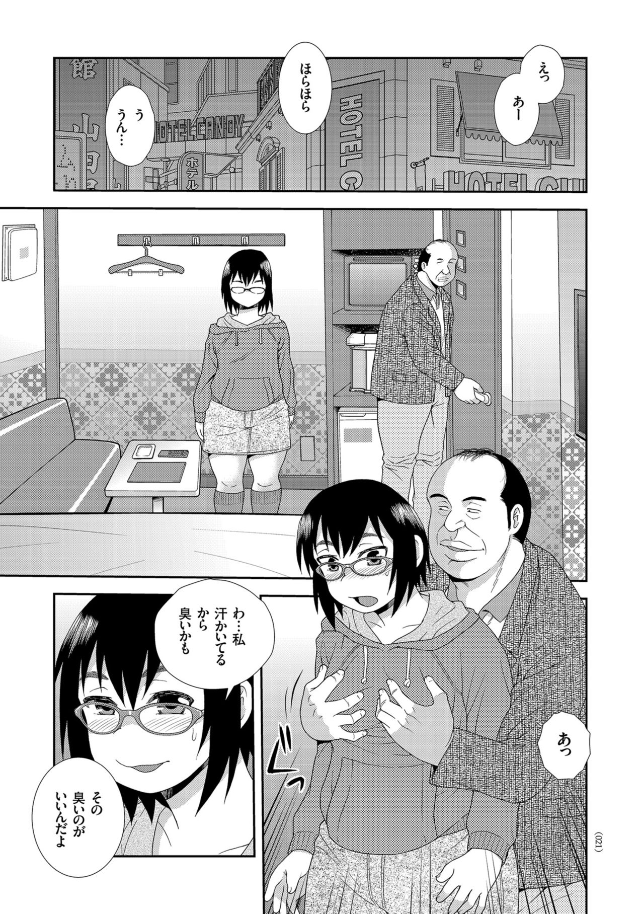 Dosukebe Kyojiri Musume Lily - Page 21