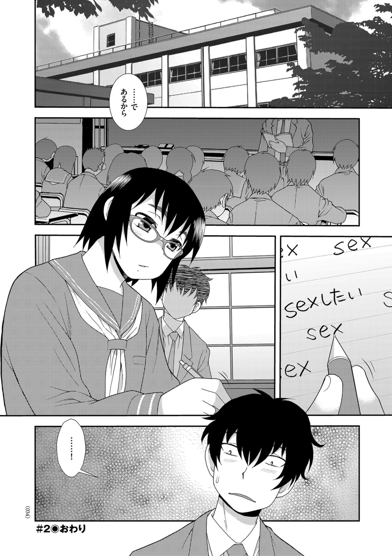 Dosukebe Kyojiri Musume Lily - Page 34