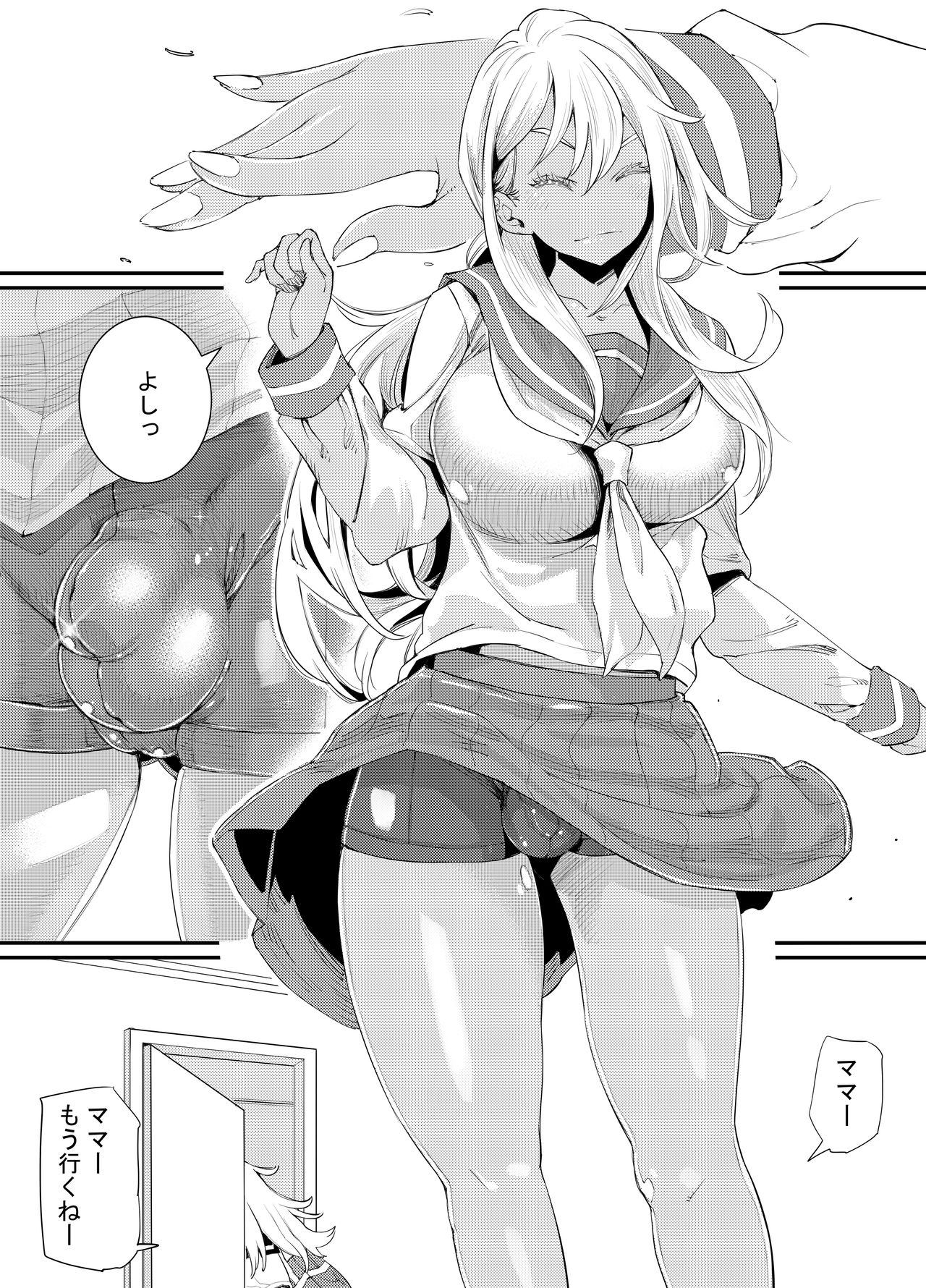 Gyaru to in cho - Page 21
