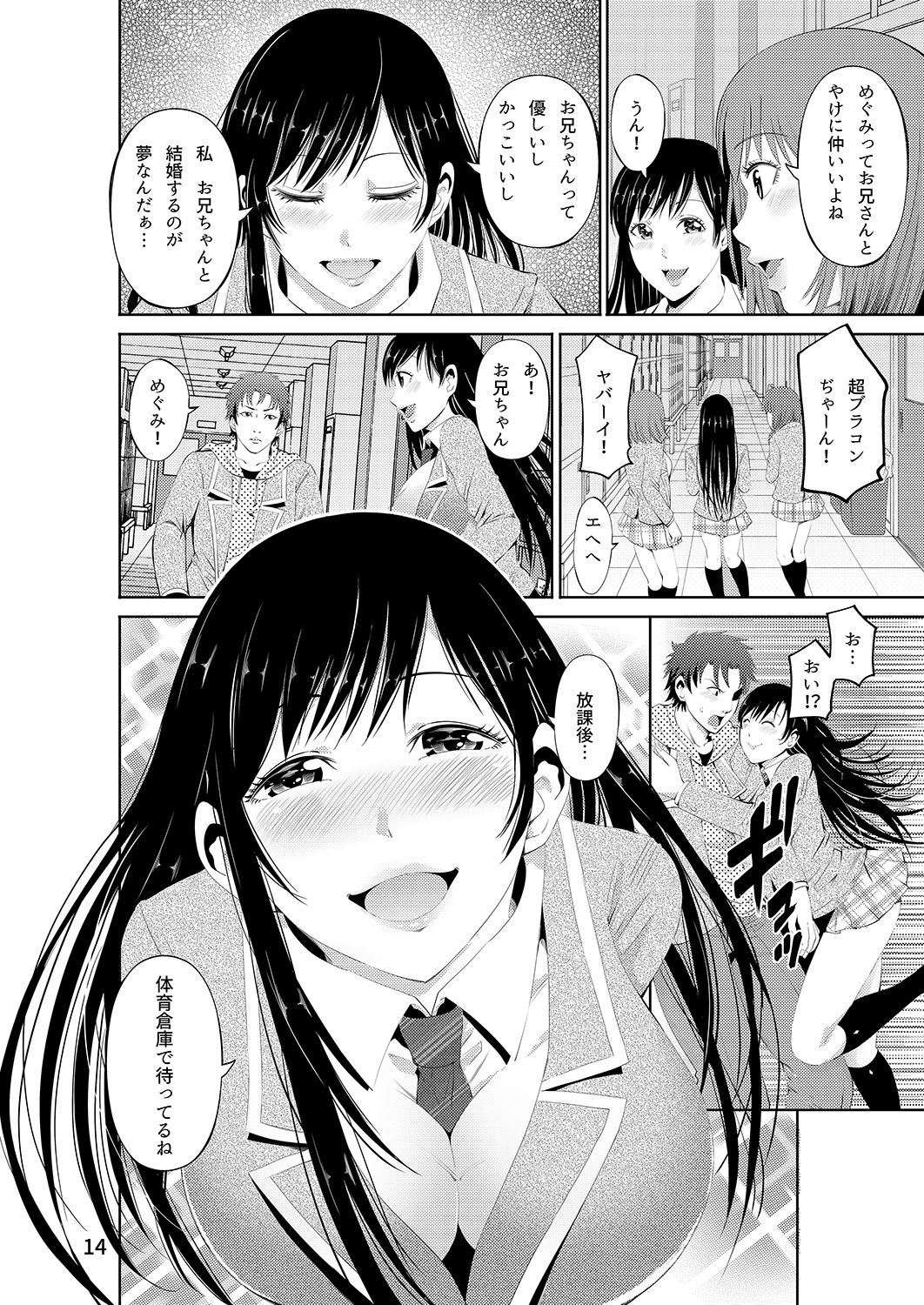Akiha@ JK Soushuuhen - Page 100