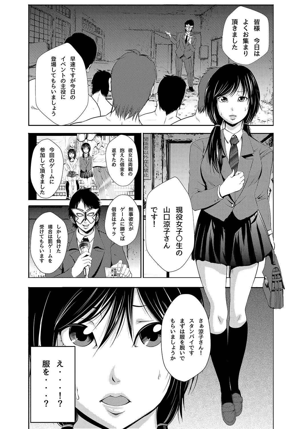 Akiha@ JK Soushuuhen - Page 13