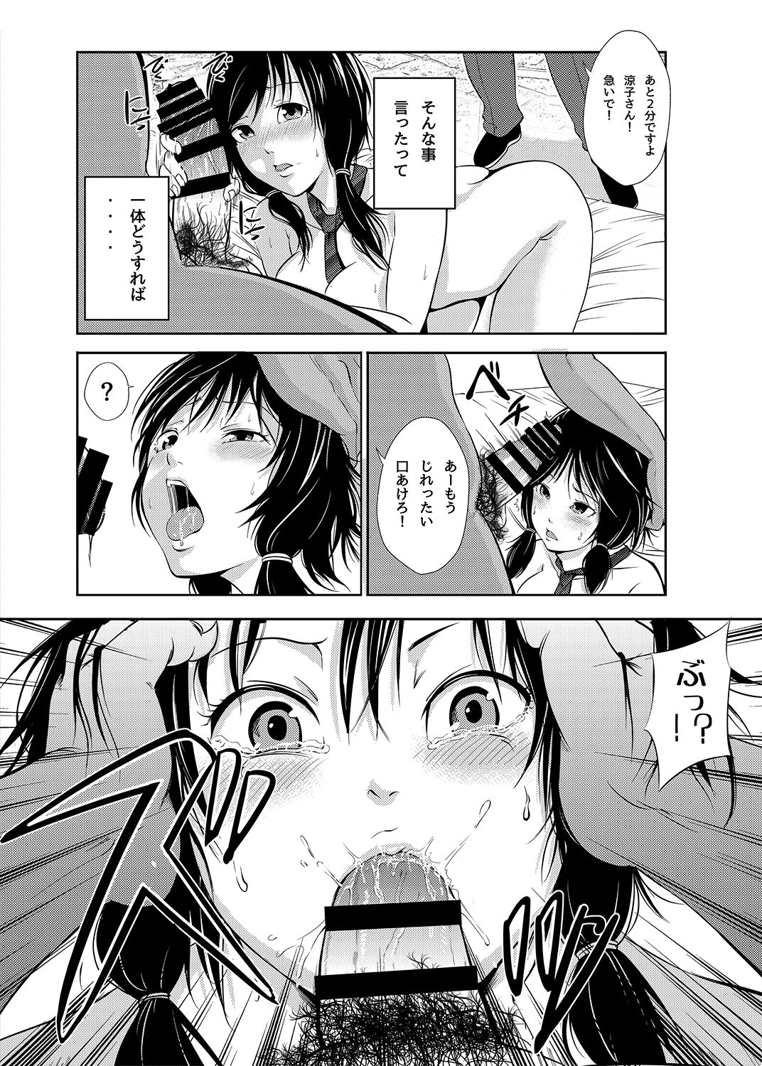 Akiha@ JK Soushuuhen - Page 16