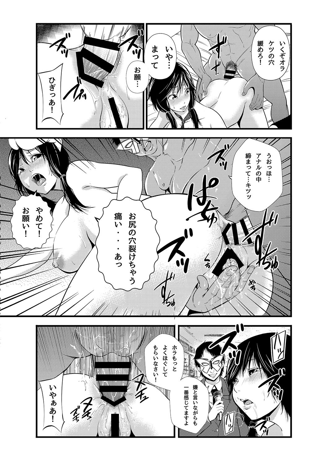 Akiha@ JK Soushuuhen - Page 29