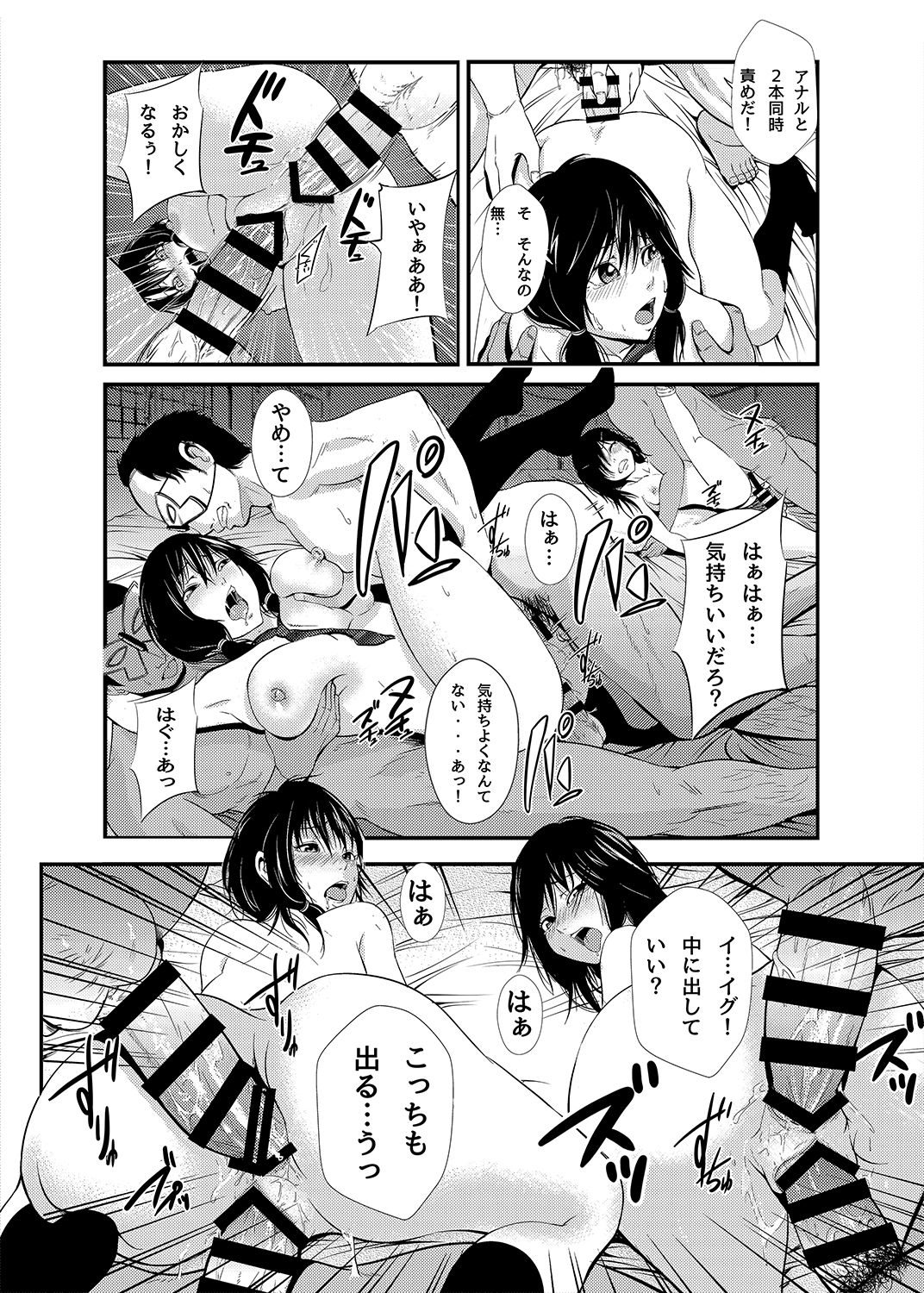 Akiha@ JK Soushuuhen - Page 33