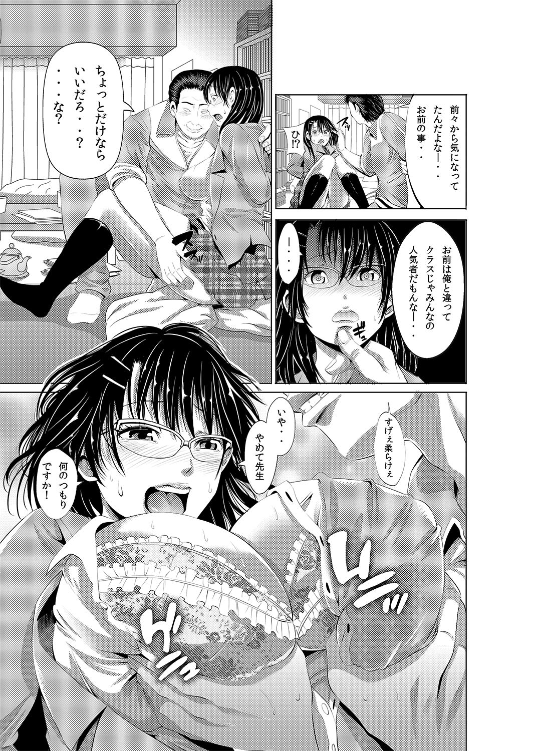 Akiha@ JK Soushuuhen - Page 40