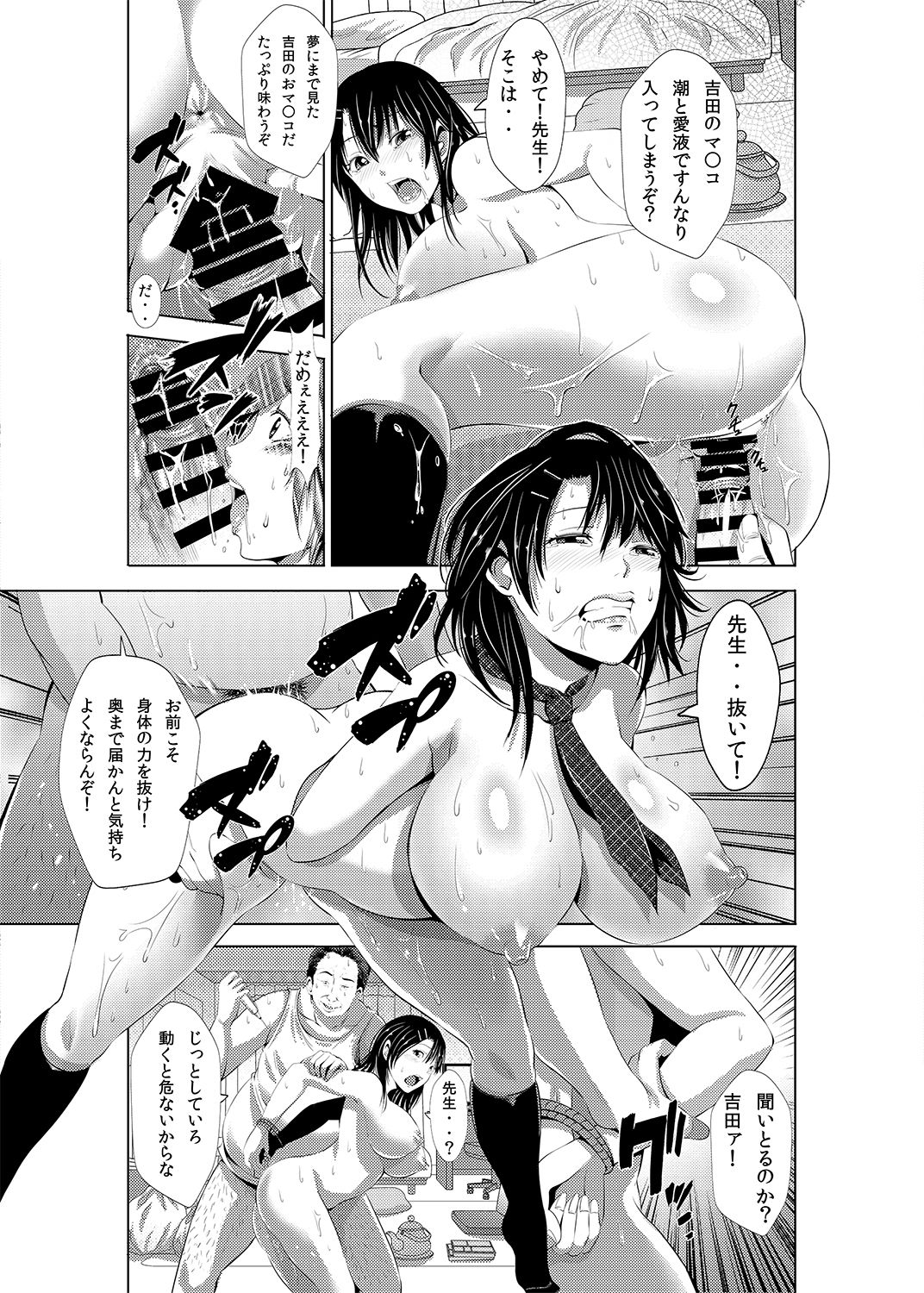 Akiha@ JK Soushuuhen - Page 51
