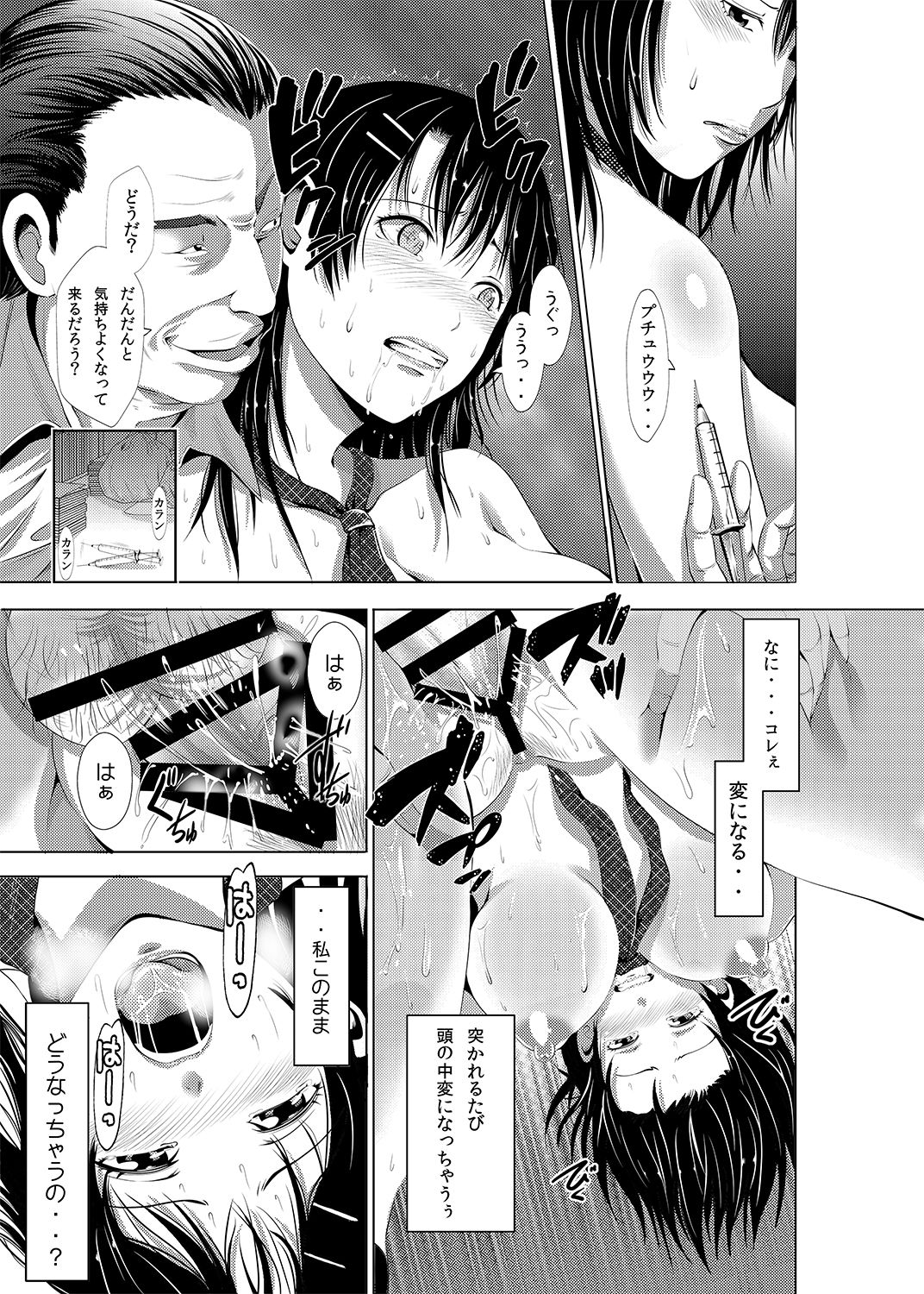 Akiha@ JK Soushuuhen - Page 52