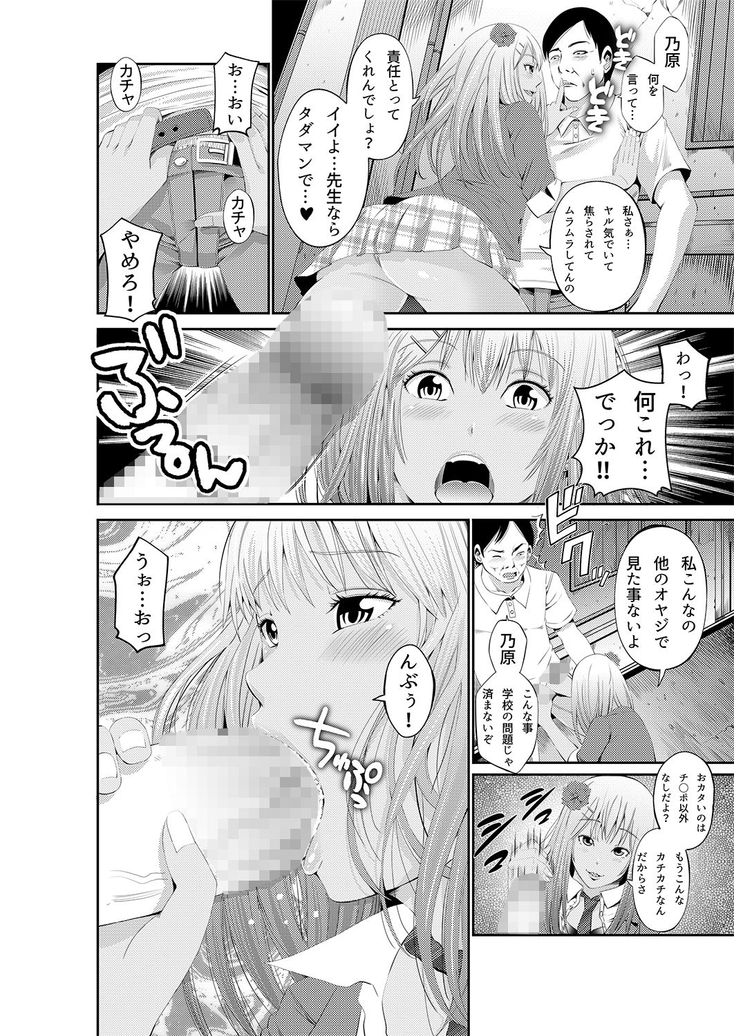 Akiha@ JK Soushuuhen - Page 66