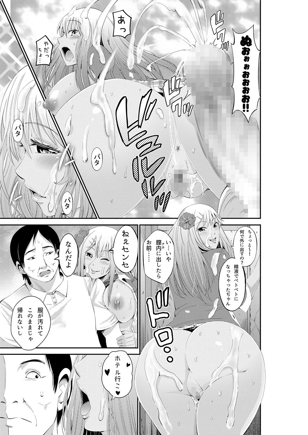 Akiha@ JK Soushuuhen - Page 73