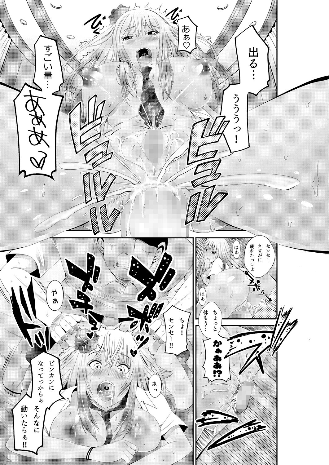 Akiha@ JK Soushuuhen - Page 79