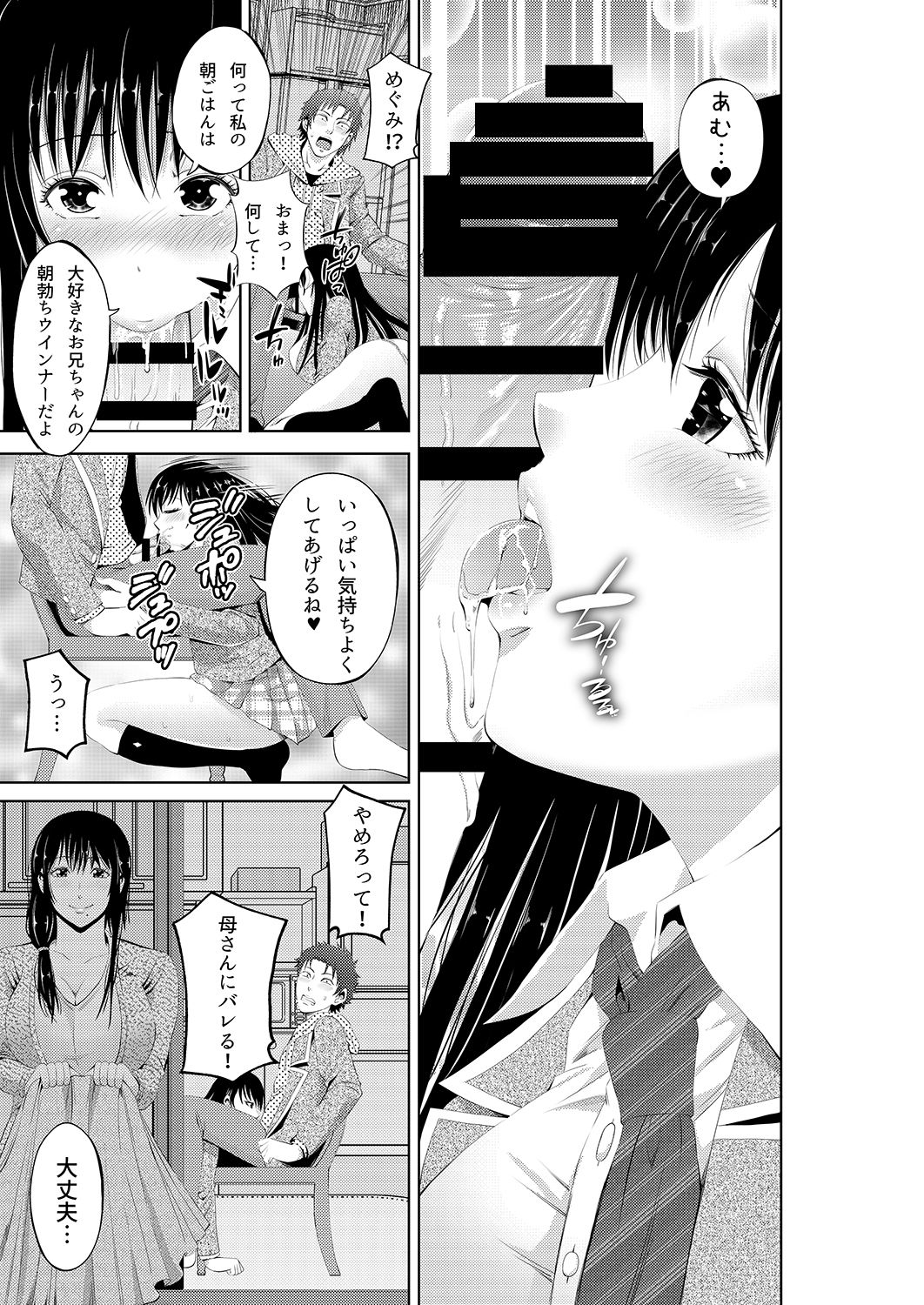 Akiha@ JK Soushuuhen - Page 90
