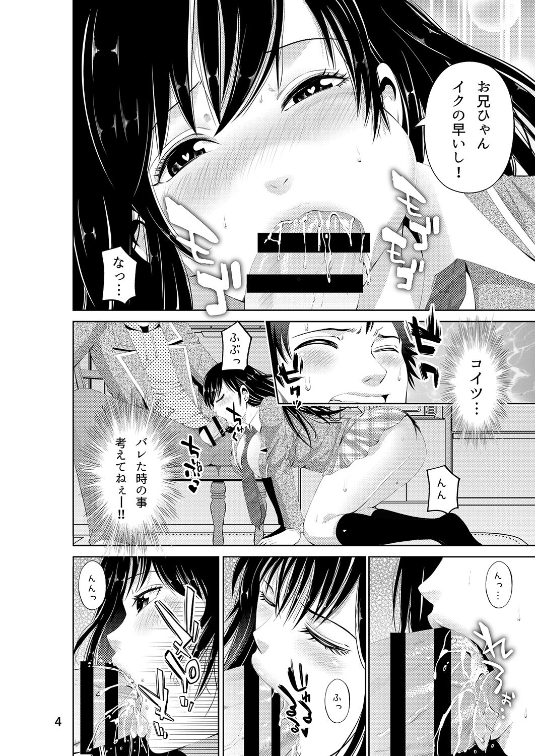 Akiha@ JK Soushuuhen - Page 91