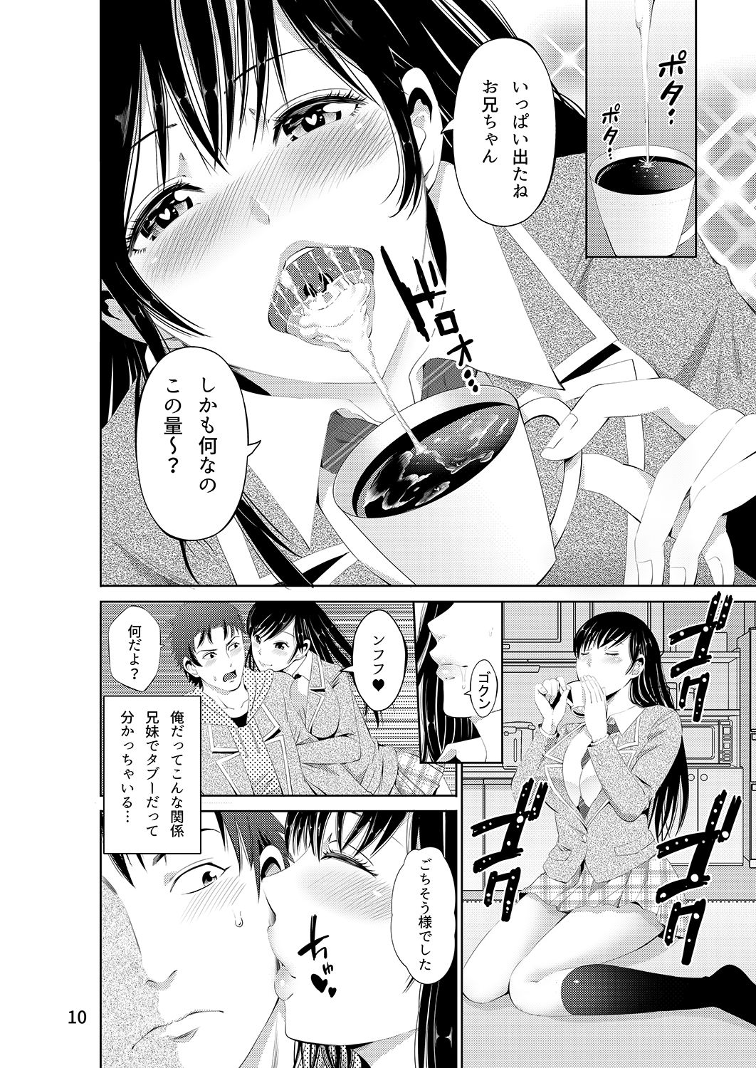Akiha@ JK Soushuuhen - Page 96
