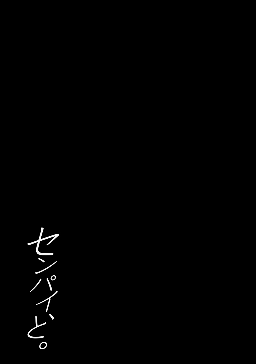 Senpai, to. - Page 68
