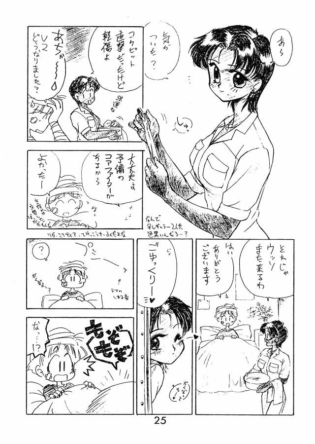 ECHOES - Page 24