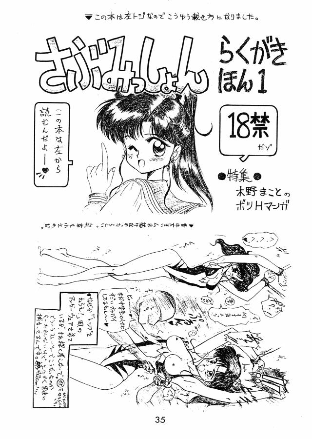 ECHOES - Page 34