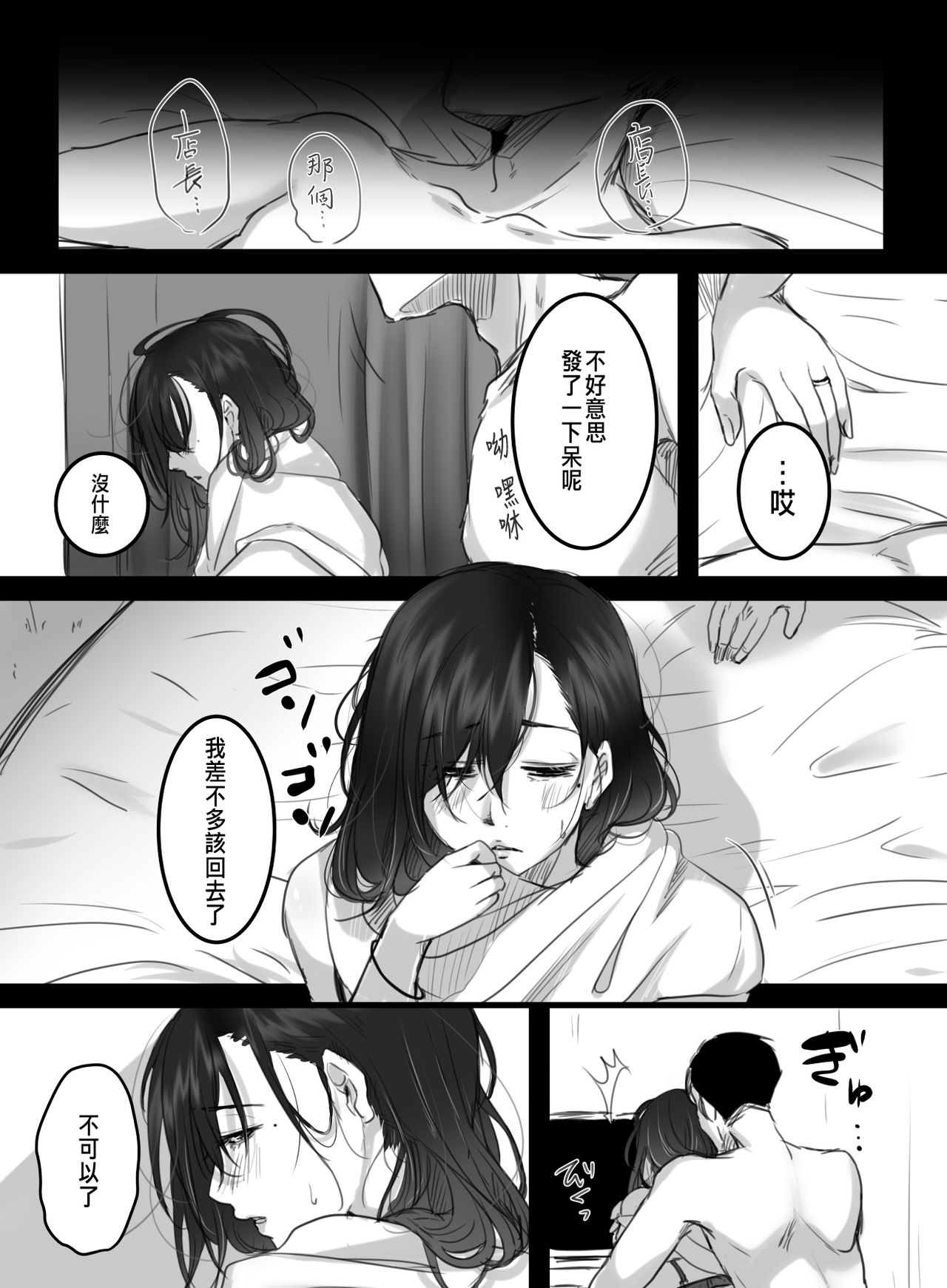 Re: 15-fun no Zangyou - Page 15