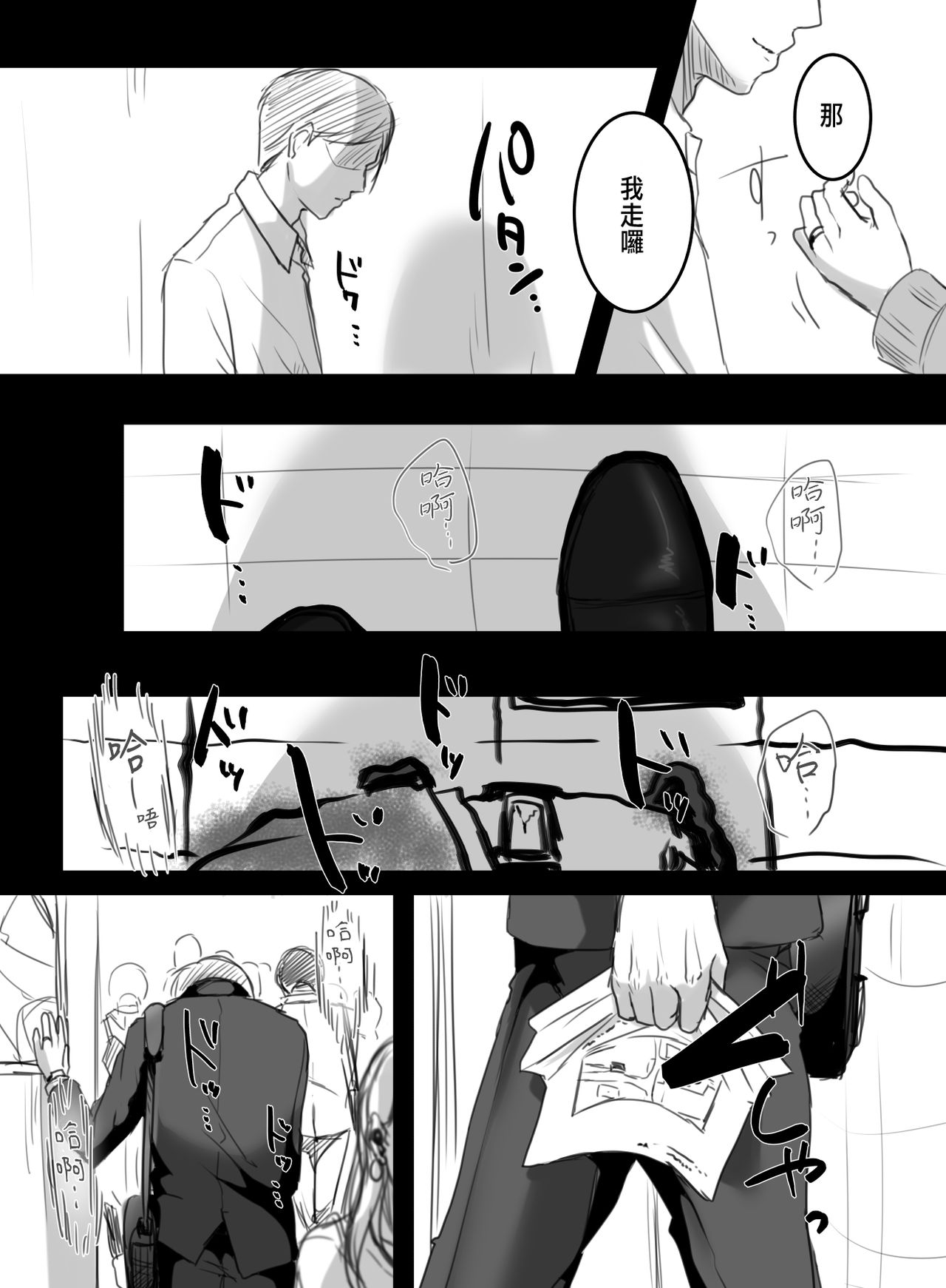 Re: 15-fun no Zangyou - Page 51
