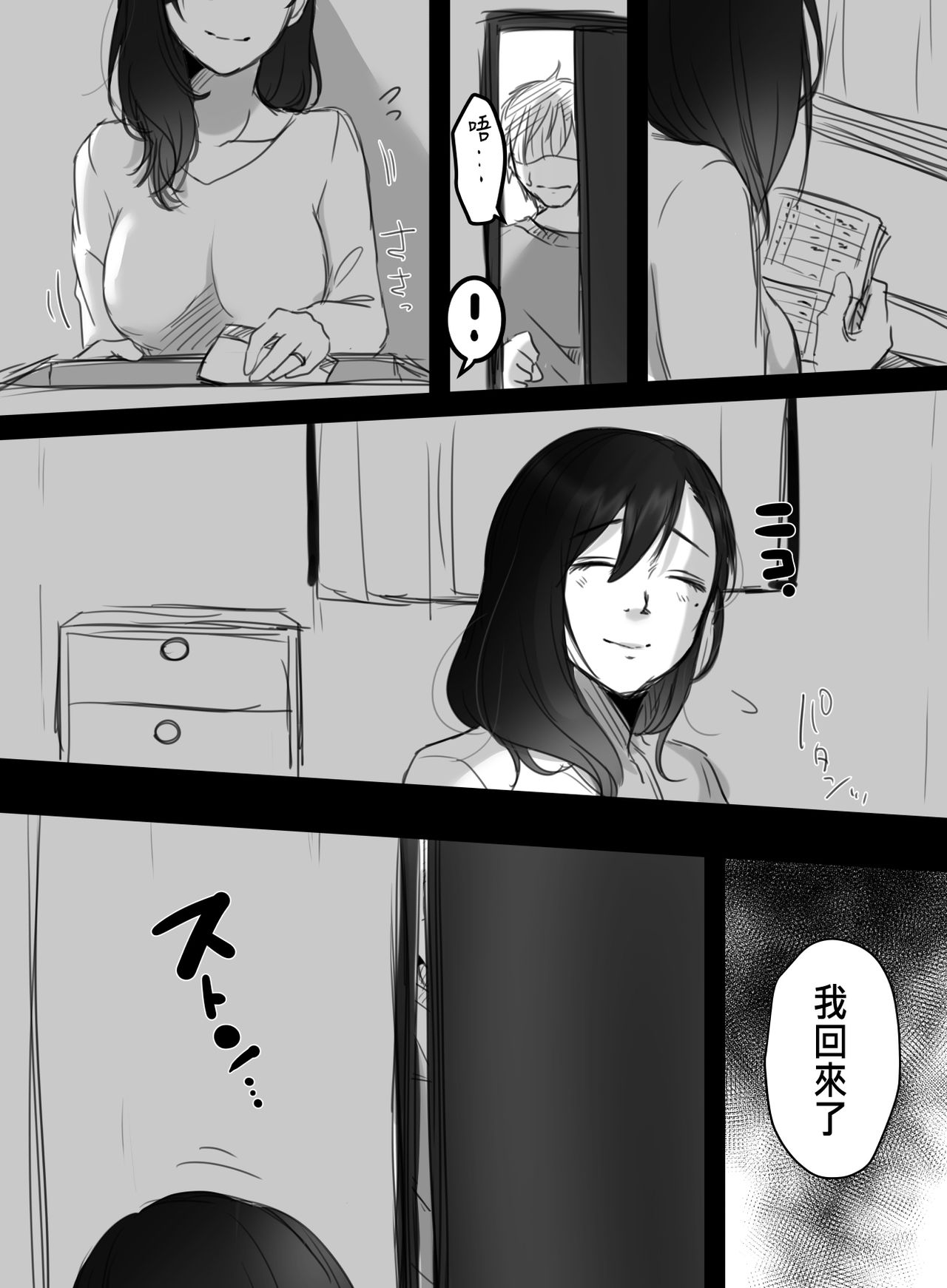 Re: 15-fun no Zangyou - Page 54