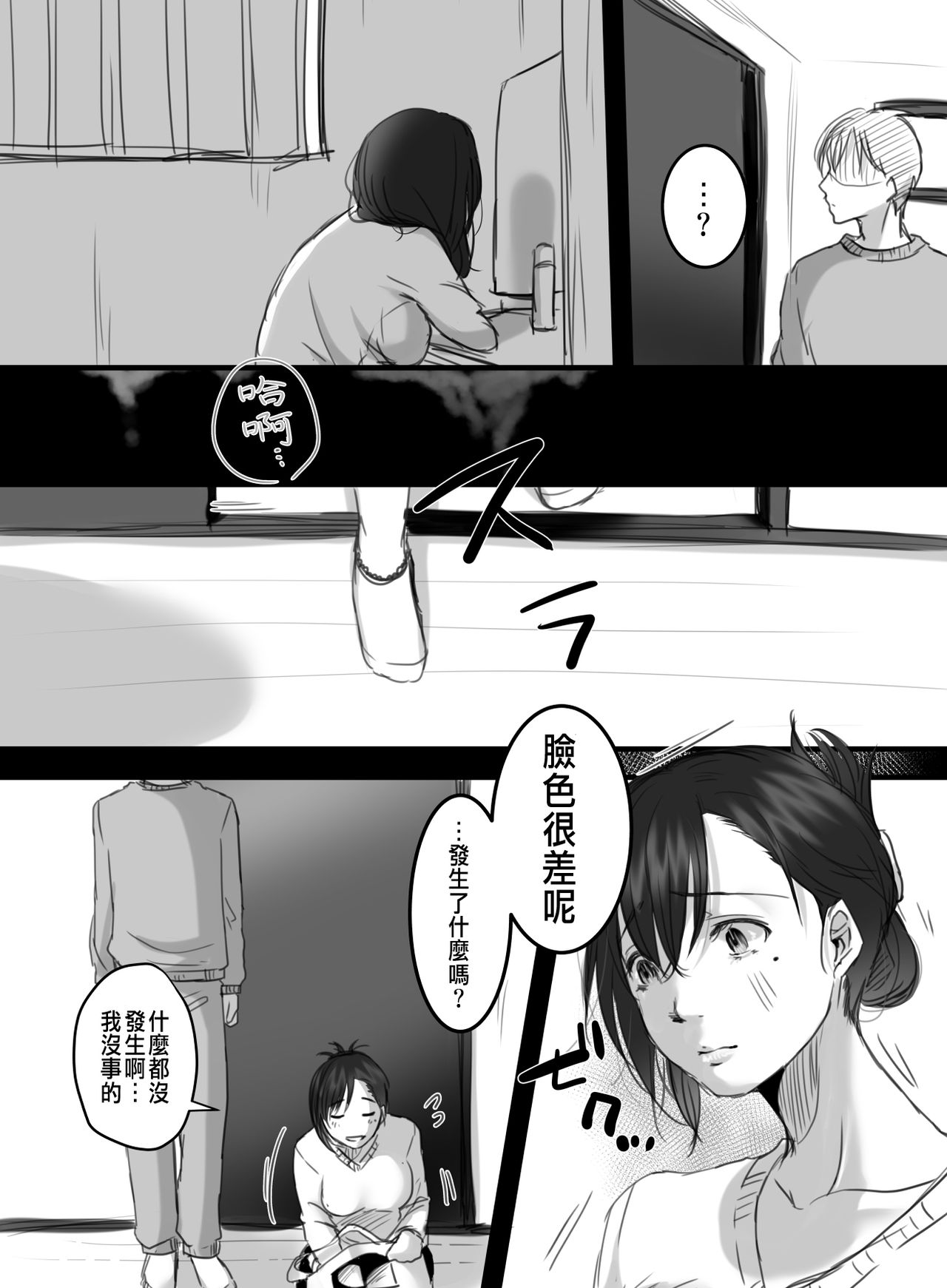 Re: 15-fun no Zangyou - Page 55