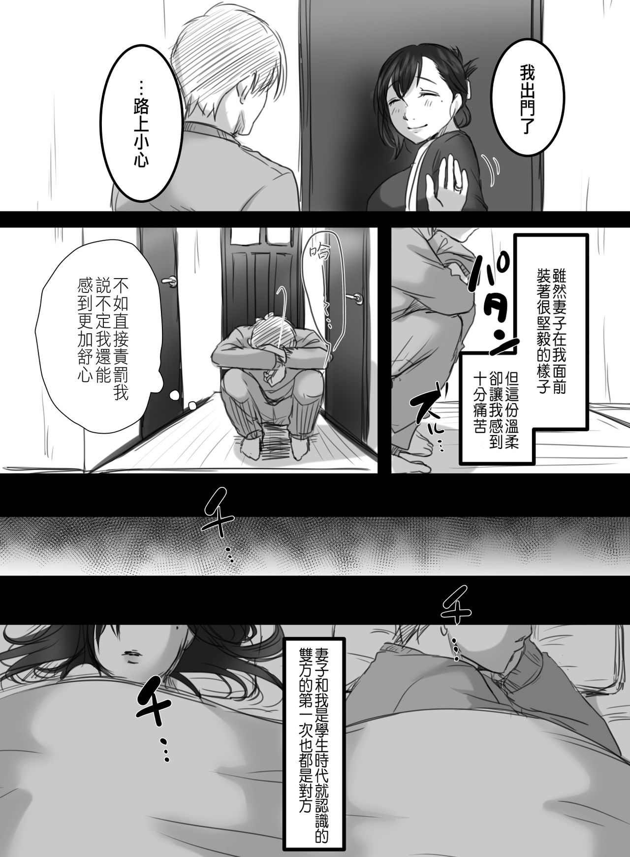 Re: 15-fun no Zangyou - Page 56