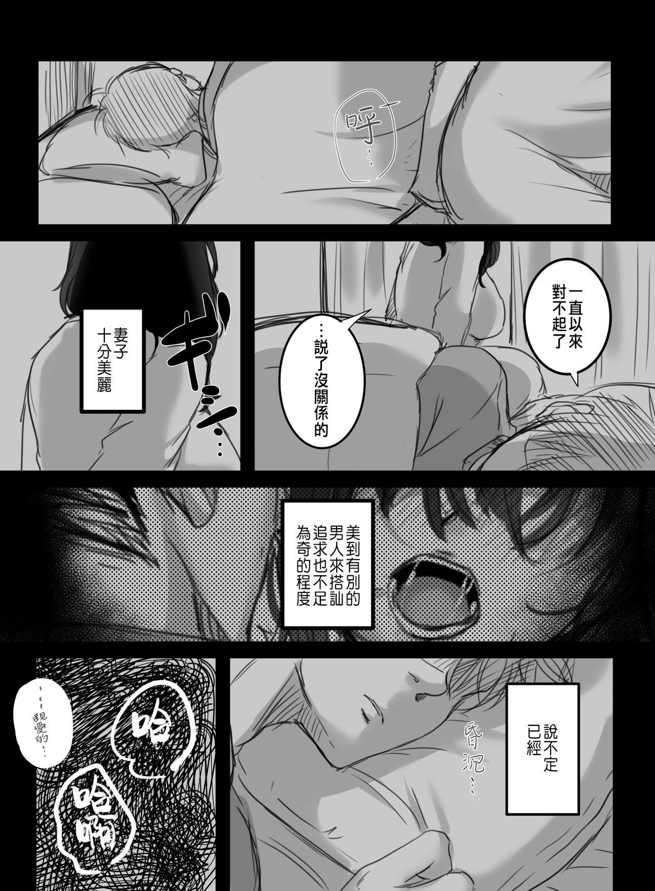 Re: 15-fun no Zangyou - Page 60