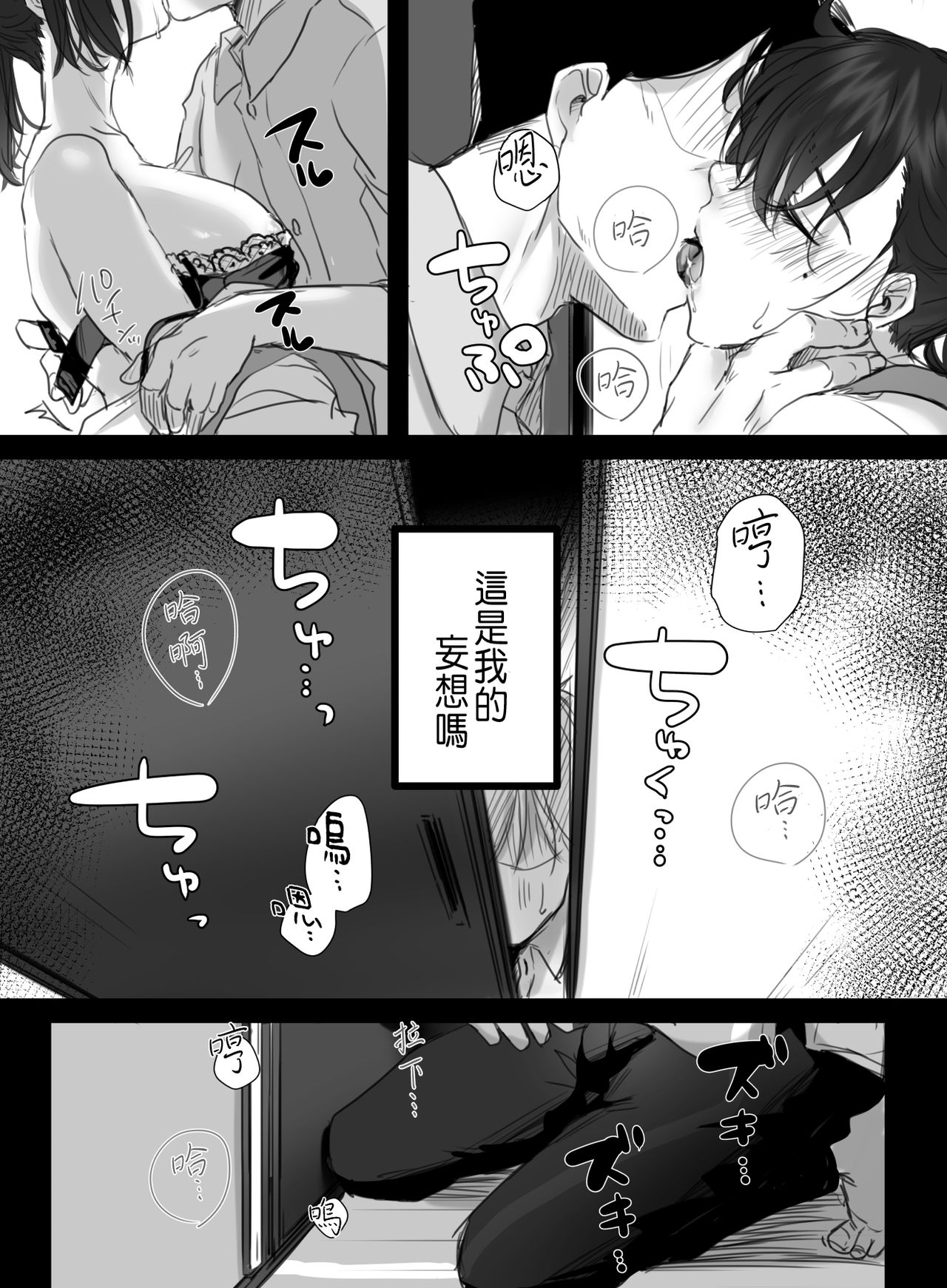 Re: 15-fun no Zangyou - Page 78