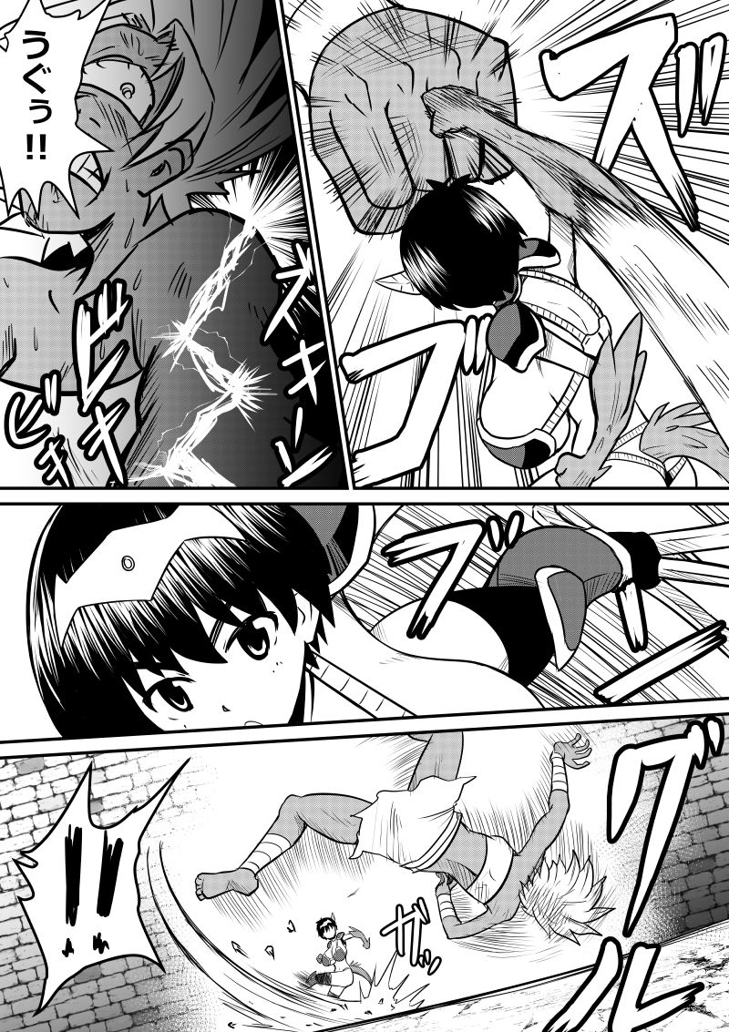 Imagine Fighters EP3 ~Ryuujin VS Kyojin~ - Page 10