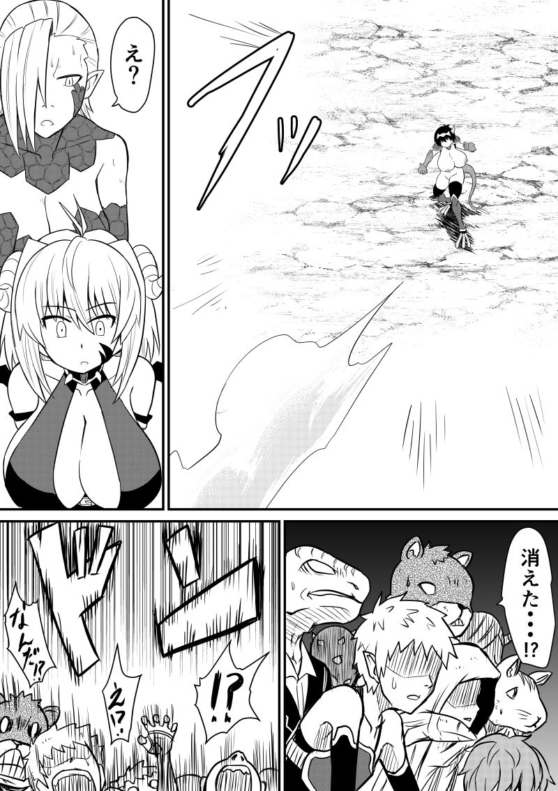 Imagine Fighters EP3 ~Ryuujin VS Kyojin~ - Page 48