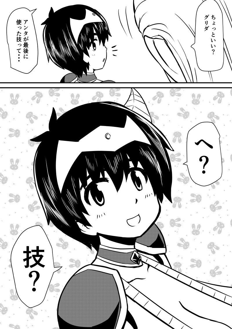 Imagine Fighters EP3 ~Ryuujin VS Kyojin~ - Page 52