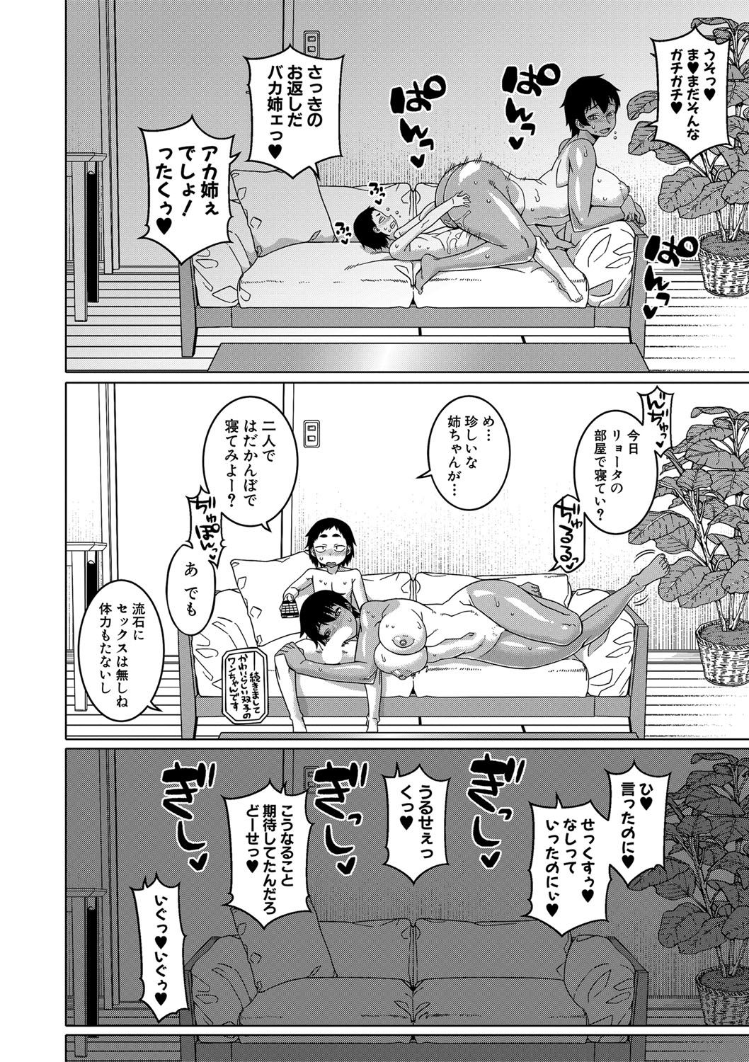 COMIC MILF 2020-12 Vol. 57 - Page 25