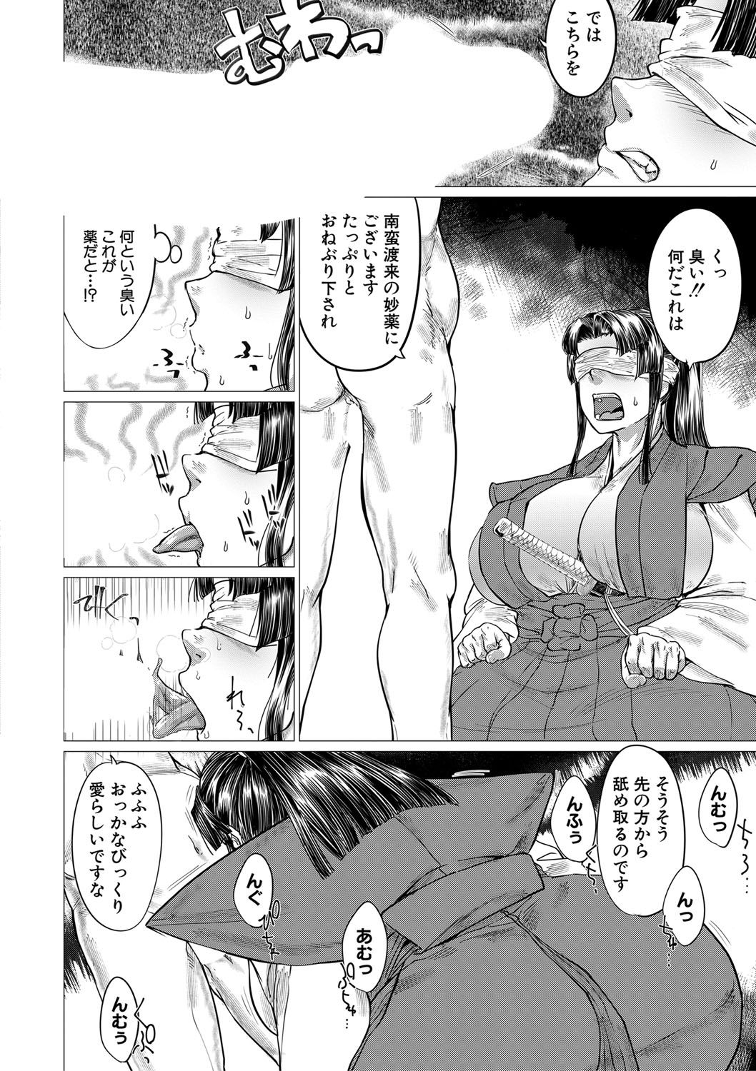 COMIC MILF 2020-12 Vol. 57 - Page 349