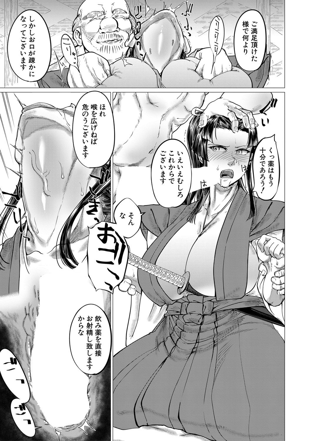 COMIC MILF 2020-12 Vol. 57 - Page 352