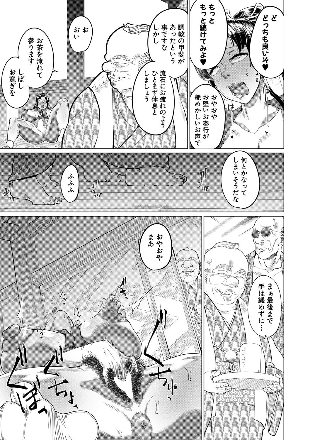 COMIC MILF 2020-12 Vol. 57 - Page 362