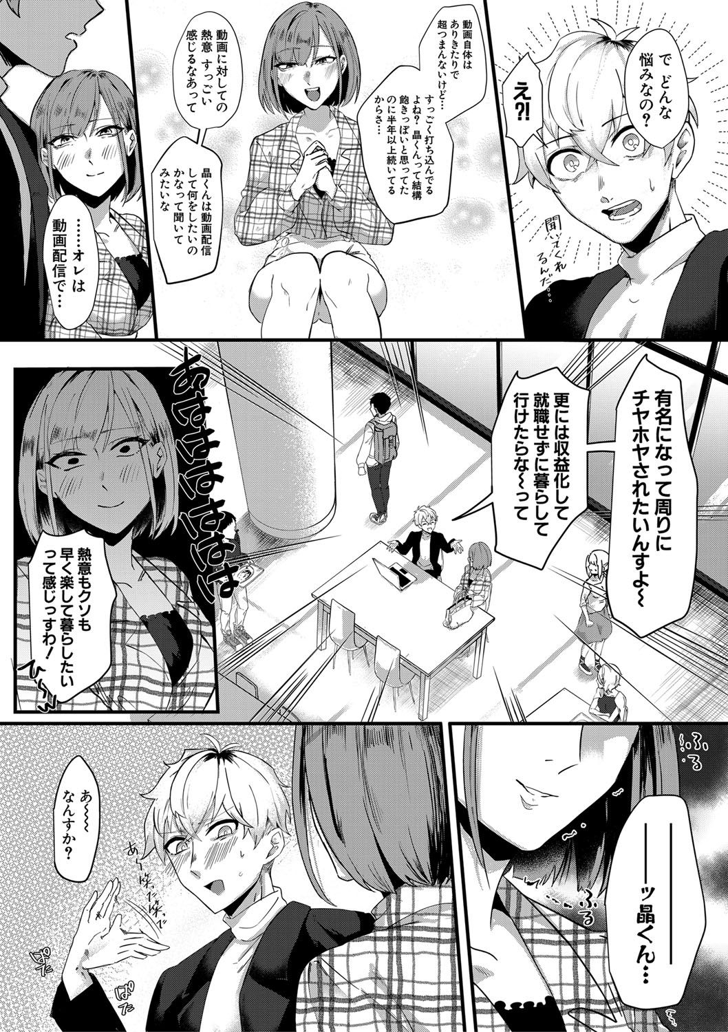COMIC MILF 2020-12 Vol. 57 - Page 384