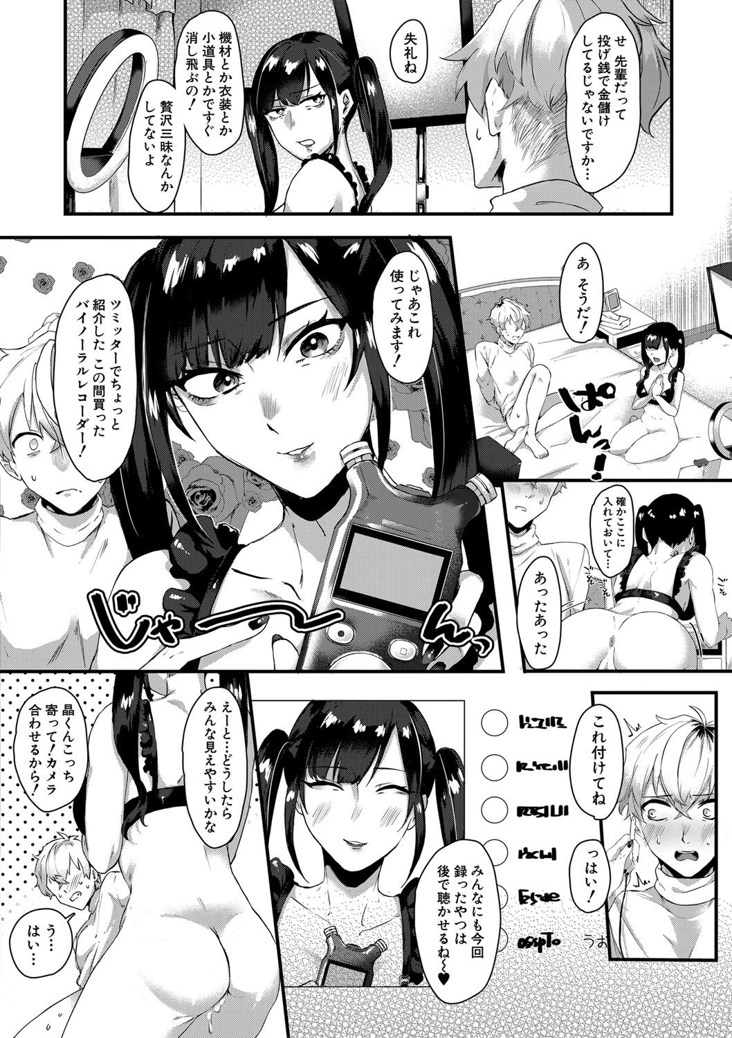COMIC MILF 2020-12 Vol. 57 - Page 399