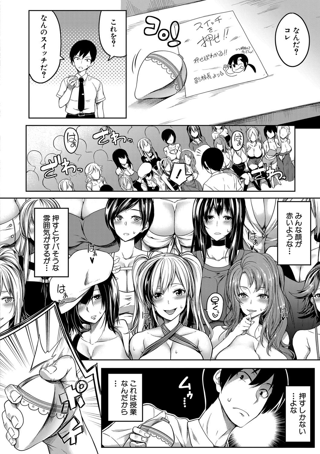 COMIC MILF 2020-12 Vol. 57 - Page 41