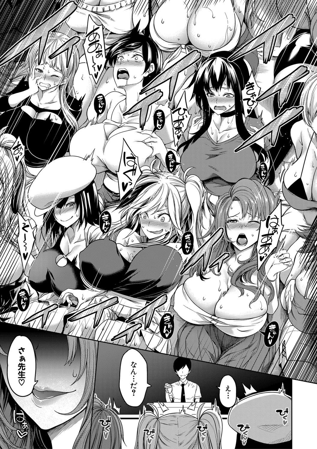 COMIC MILF 2020-12 Vol. 57 - Page 42