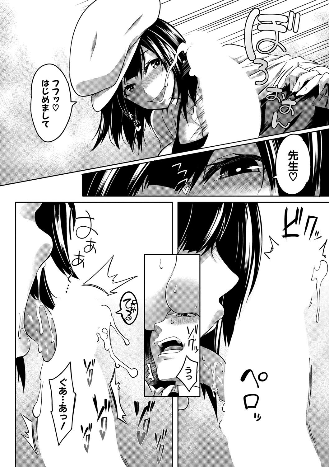 COMIC MILF 2020-12 Vol. 57 - Page 49