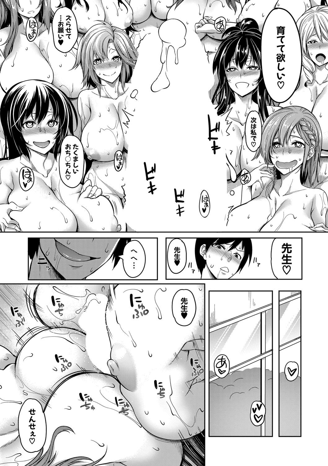 COMIC MILF 2020-12 Vol. 57 - Page 66