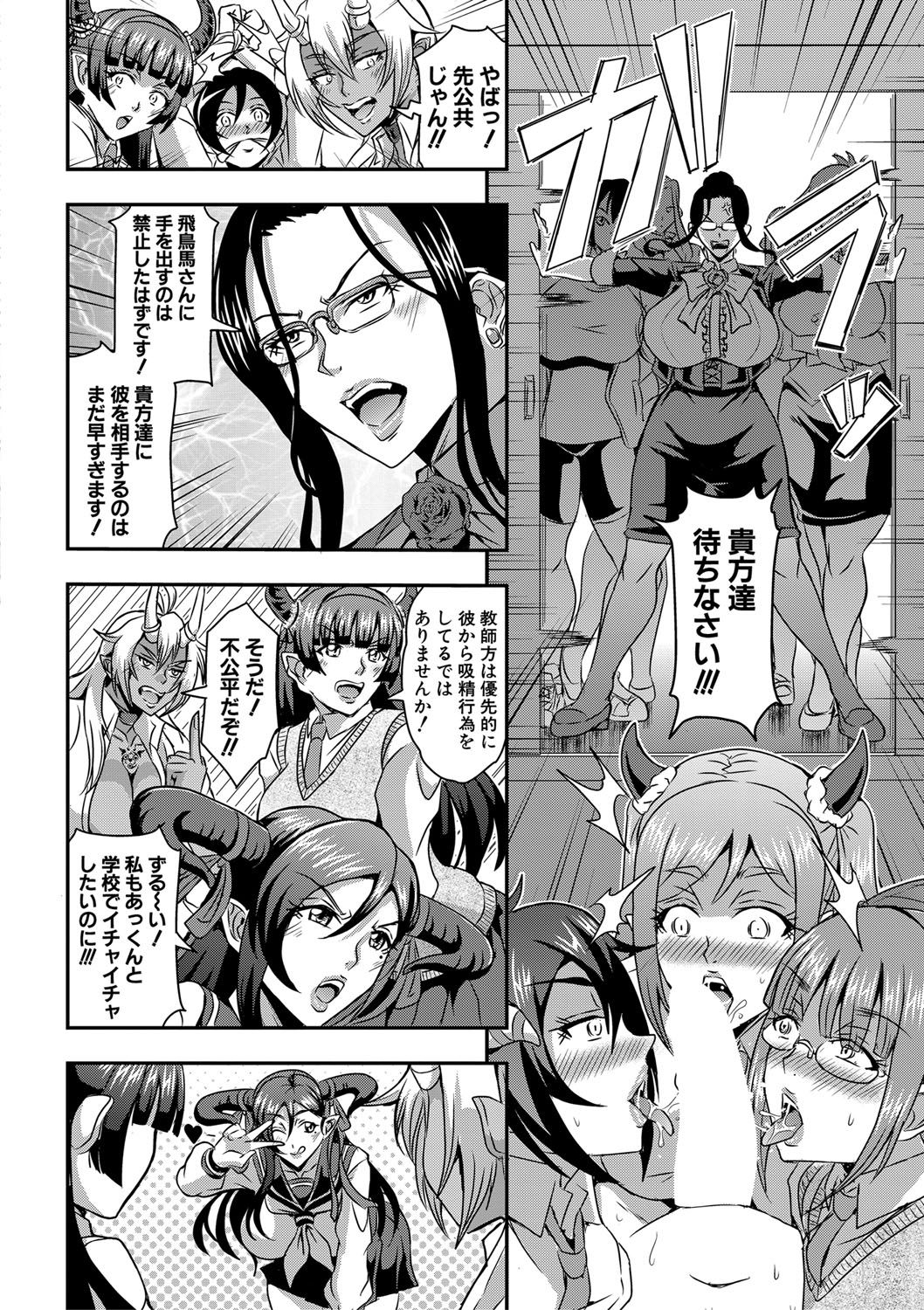 COMIC MILF 2020-12 Vol. 57 - Page 81