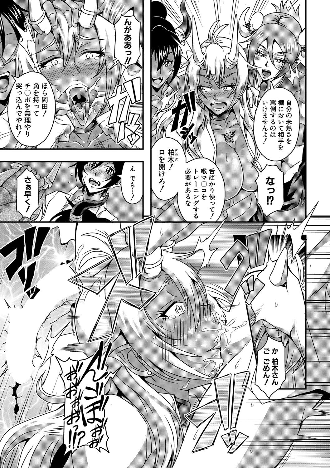 COMIC MILF 2020-12 Vol. 57 - Page 84