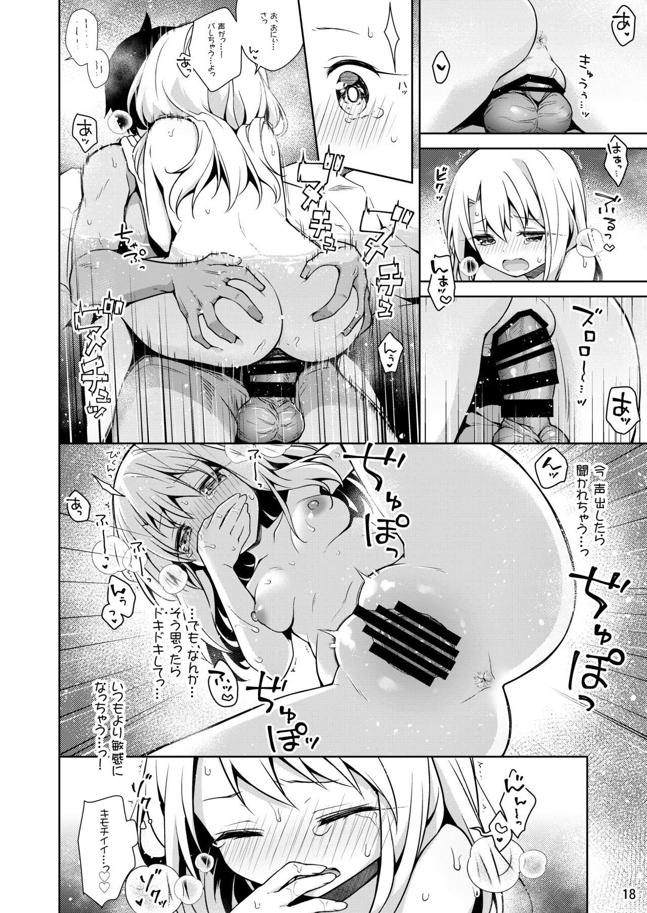 Illya to Issho ni Onsen Hairo - Page 19