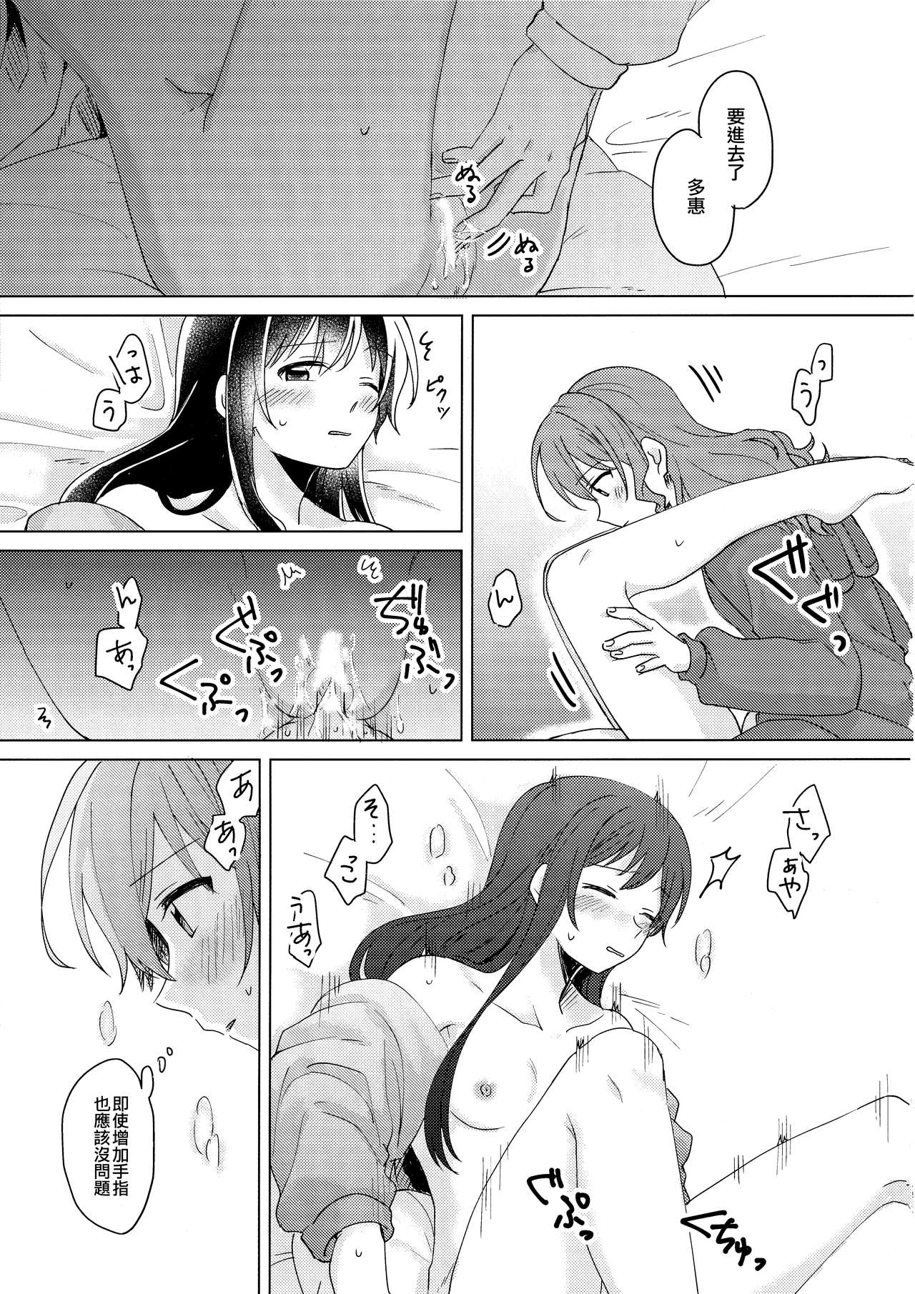 Tsumotta Yuki wa Kogoenai | 積雪不凍 - Page 39